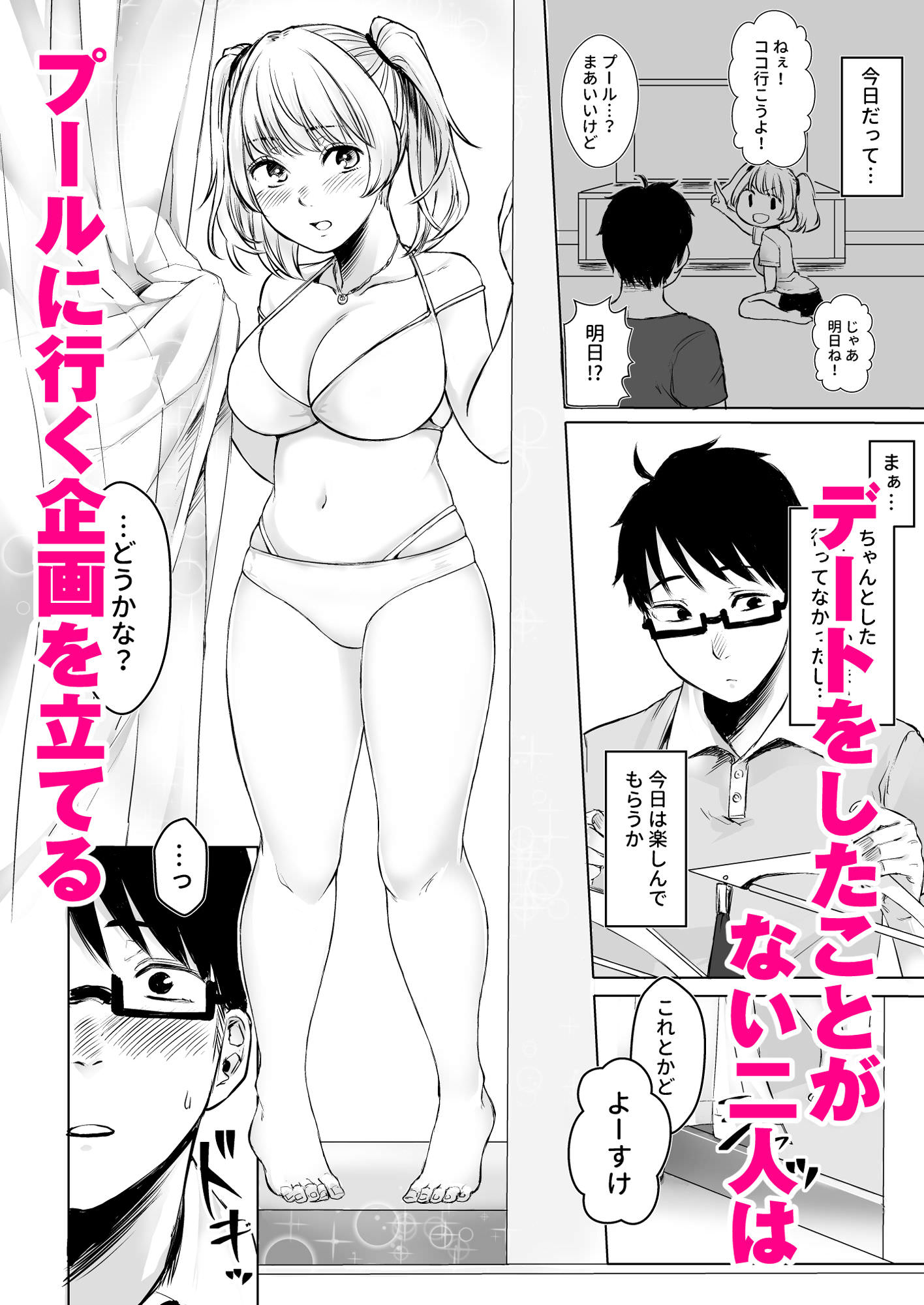 試着室でエッチ